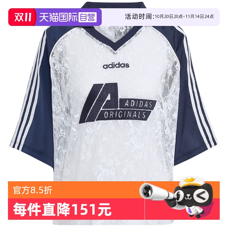 【自营】adidas阿迪达斯女子蕾丝镂空V领足球衣休闲短袖T恤KD2275