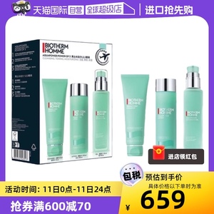 【自营】Biotherm/碧欧泉男士水动力套装洁面125ml水200ml乳100ml