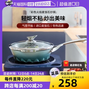 Amercook麦饭石炒锅不粘锅家用平底炒菜锅电磁炉燃气锅具 自营