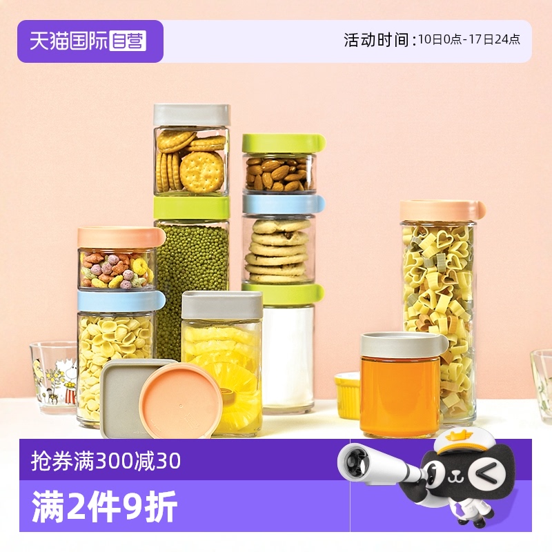 glasslock直营进口玻璃储物罐