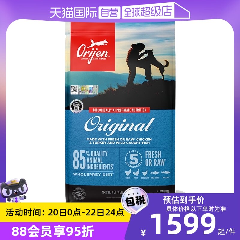【自营】Orijen/渴望美国无谷鸡肉全犬原味狗粮11.4kg
