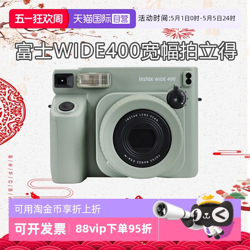 【自营】Fujifilm/富士海外版 WIDE400 拍立得宽幅