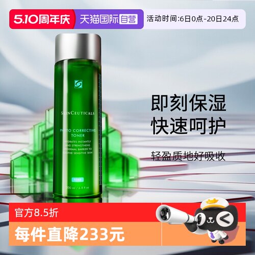 修丽可色修水植萃舒缓精华水