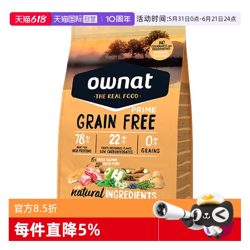 OWNAT西班牙猪肉三文鱼猫粮