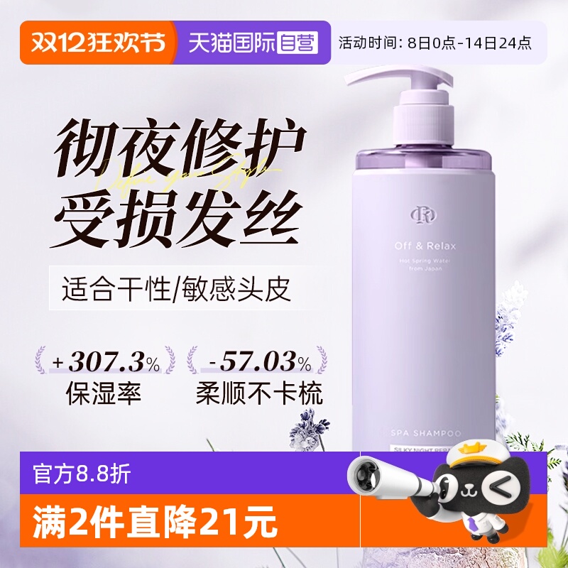 OR夜间修护洗发水发质损伤