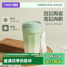 【自营】卡罗特保温杯陶瓷覆层内胆咖啡杯便携随行吸管水杯不锈钢