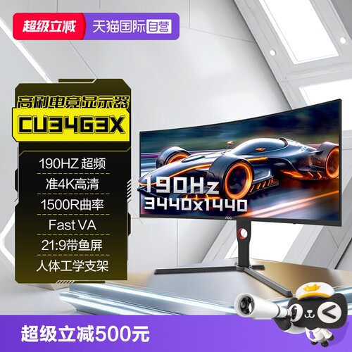 准4K高清;HVA面板;190Hz刷新;1ms响应;10Bit