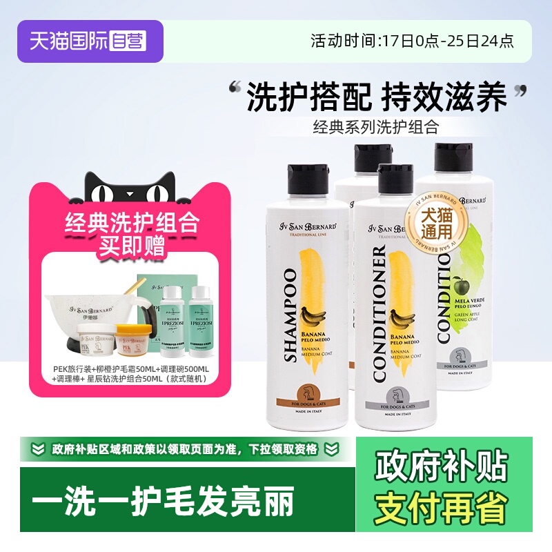 自营浴液伊珊娜沐浴露