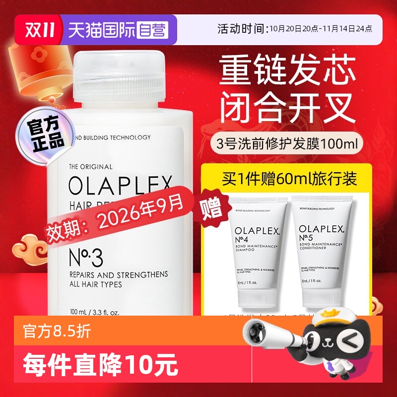 【下拉淘金币优惠】欧拉裴发膜