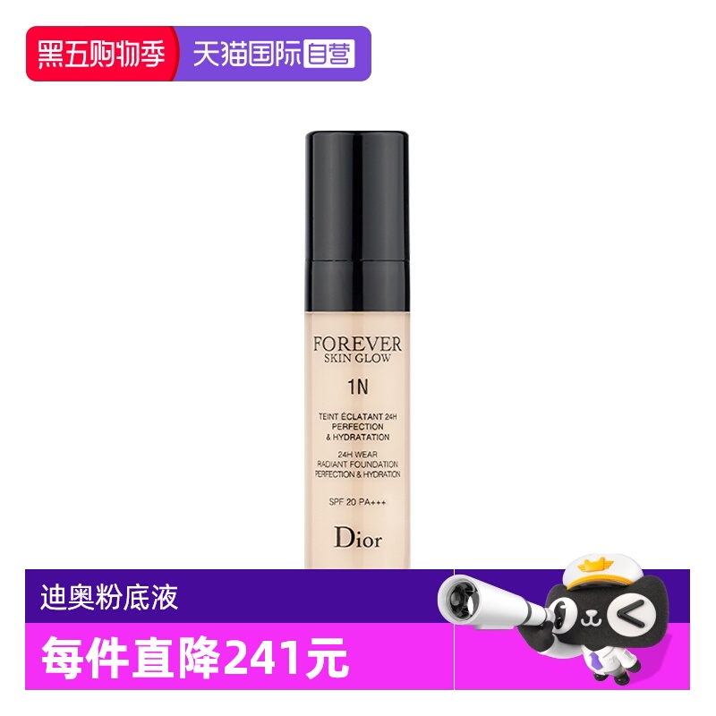【自营】Dior/迪奥凝脂恒久粉底液1N/0N亮泽哑光持久持妆