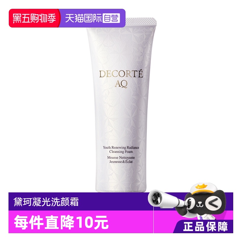 【自营】Cosme Decorte/黛珂AQ舒活凝光洗颜霜125g