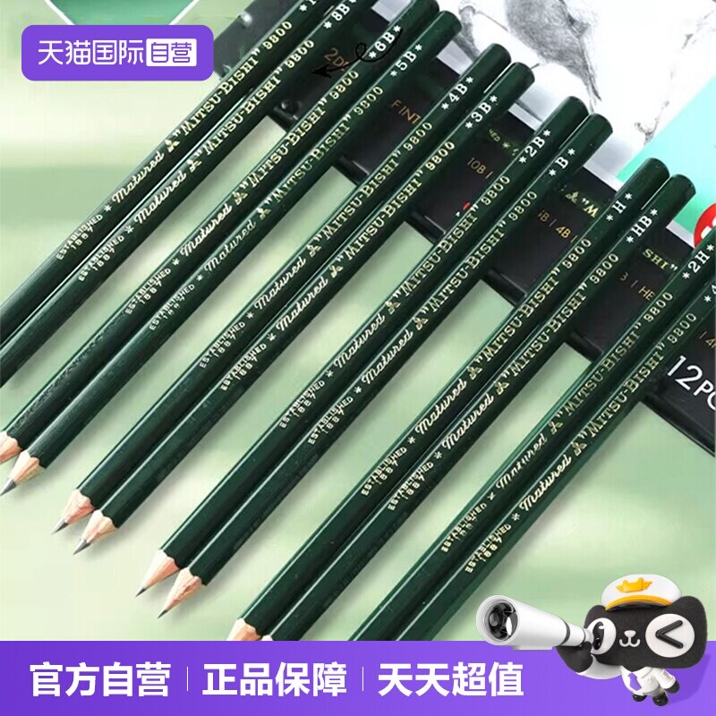 uni三菱铅笔多硬度素描铅笔图片