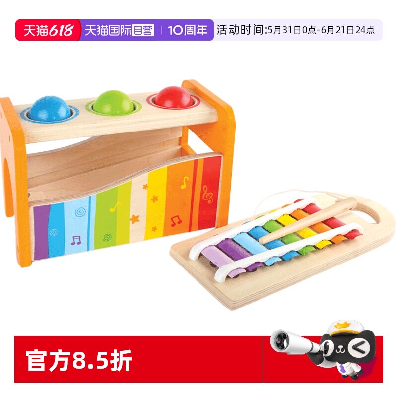 【自营】Hape早旋律敲琴台木琴二合一婴幼儿童益智玩具早教E0305