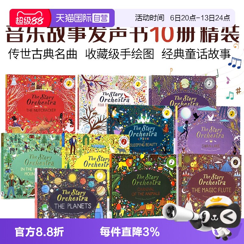【自营】管弦乐队 The Story of/My First Story Orchestra 四季/天鹅湖/动物狂欢节/糖果屋 古典音乐发音书 英文原版图片