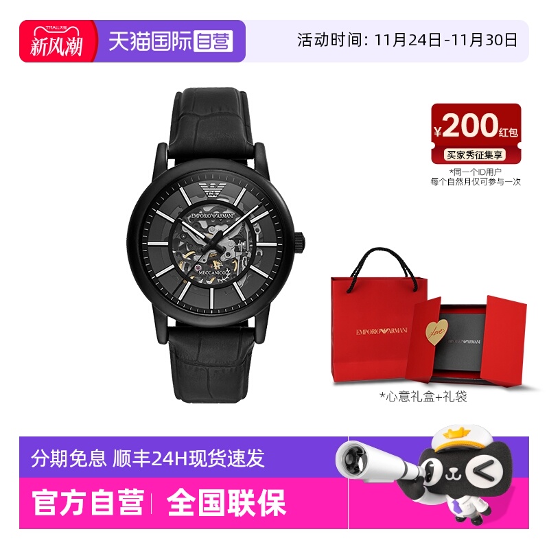 阿玛尼黑武士男士机械腕表