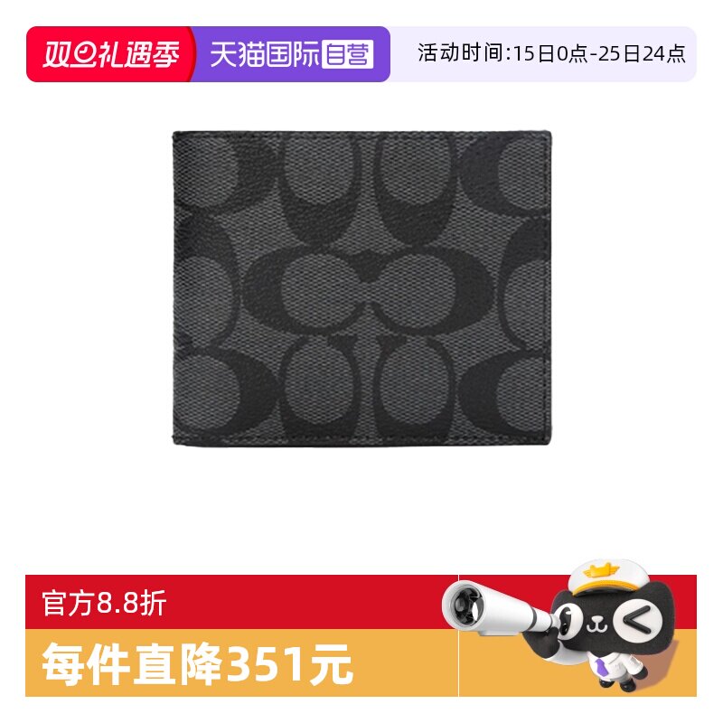 【自营】COACH/蔻驰奥莱款男士短款经典印花钱包礼盒黑灰色 CW380