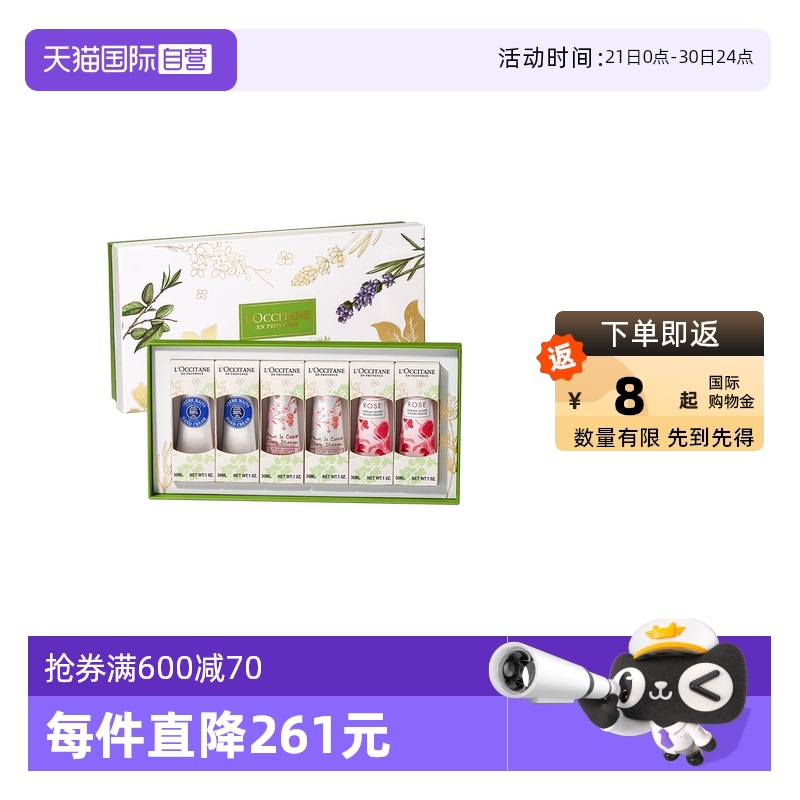 【自营】【效期至26年9月】欧舒丹滋润手部30ml*6护手霜烫金礼盒