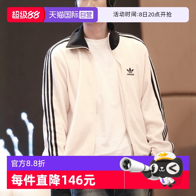 Adidas阿迪达斯外套男女新款运动