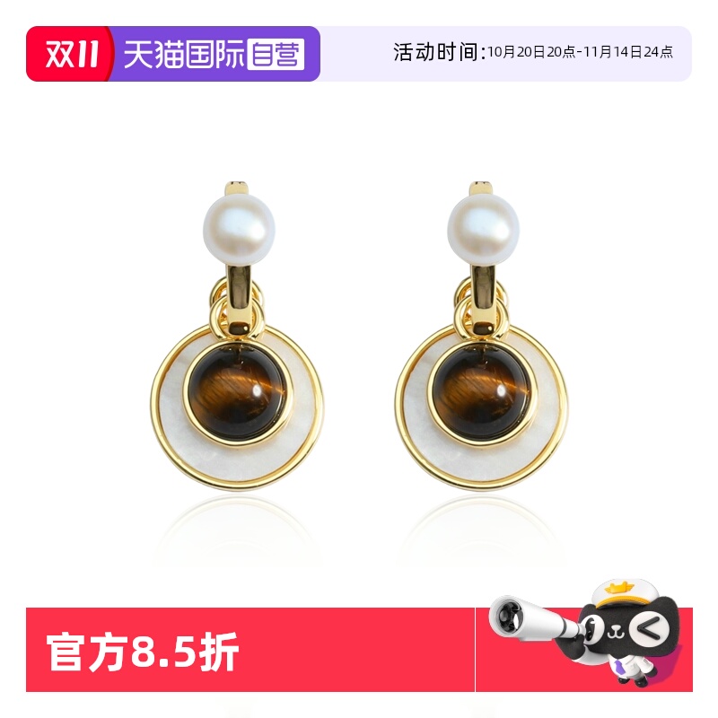 Idokawa虎眼石珍珠耳环一饰多戴