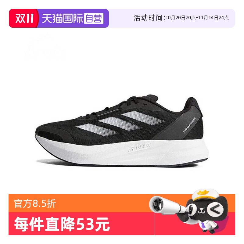 【自营】adidas阿迪达斯2024中性DURAMO SPEED M跑步鞋ID9850运动