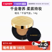 临期 14g哑光气垫控油 自营 博柏利柔雾持妆气垫粉底液N30