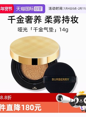 【自营】博柏利柔雾持妆气垫粉底液N30#14g哑光气垫控油【临期】