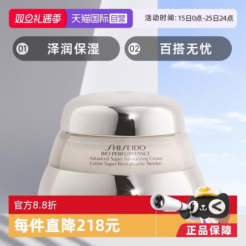 高保湿霜提拉紧致修护面霜