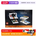 自营 乐高21345宝丽来相机IDEAS系列男女收藏复古积木新年礼物