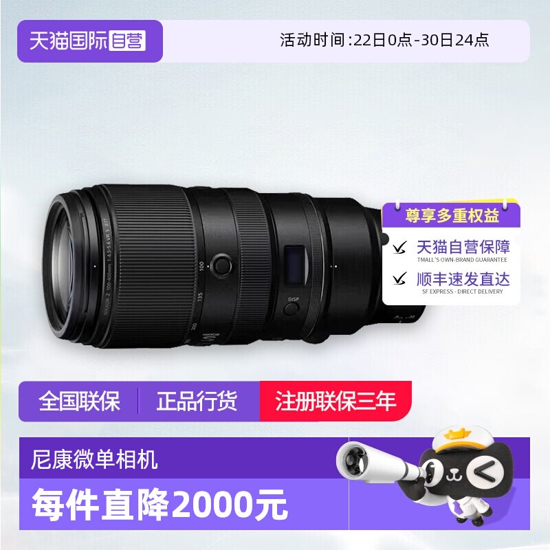 【自营】尼康z100一400全幅尼康100400f4.5-5.6