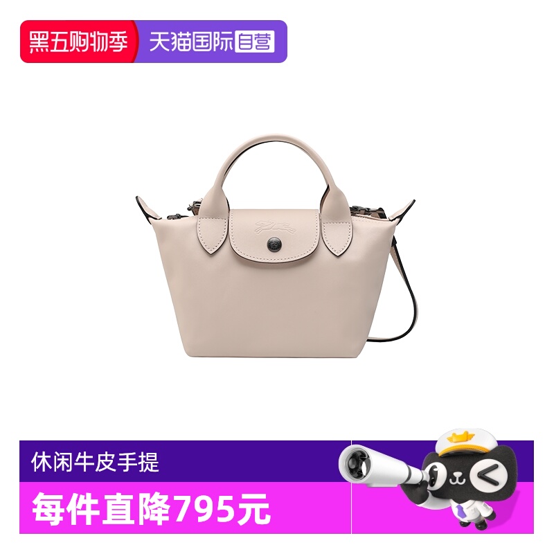 LONGCHAMP/珑骧牛皮革手提斜挎包