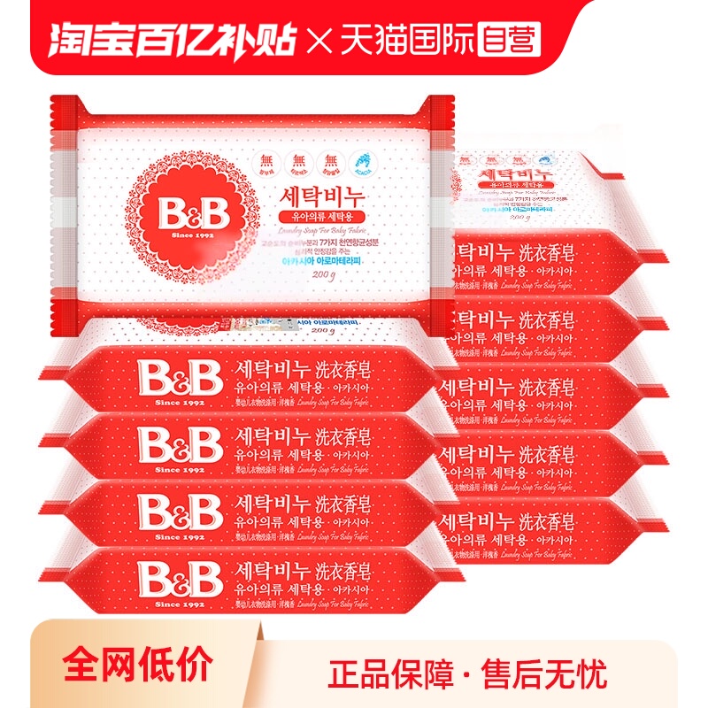 bb保宁婴儿洋槐香200g进口新生