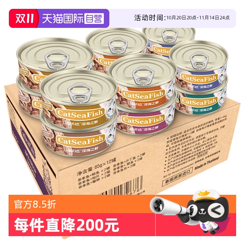 CATIDEA猫罐头85g*12罐深海之鲜