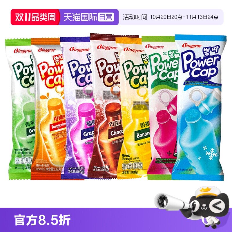 【自营】韩国宾格瑞冰棒西瓜冰棍雪糕香蕉冰淇淋进口冰激凌冷饮
