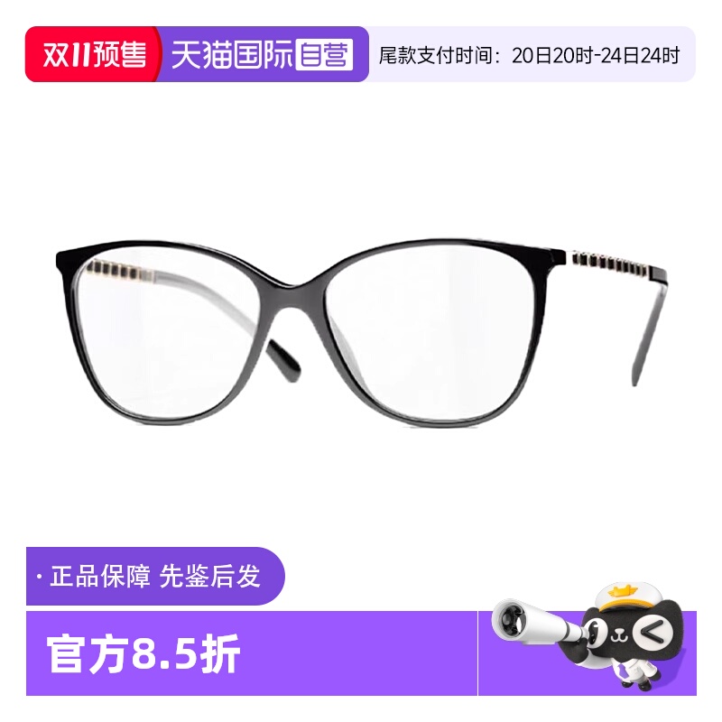 【自营】Chanel/香奈儿眼镜框赵露思同款编织镜腿近视镜架 CH3408