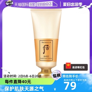 自营 whoo The 后拱辰享洁面膏温和清洁180ml history