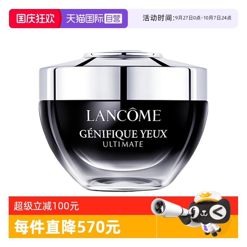 【自营】Lancome/兰蔻肌底焕活修护超修小黑瓶眼霜20ml