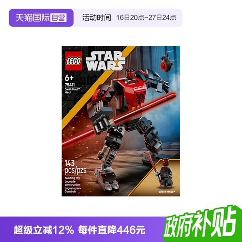 【自营】乐高星球大战75411达斯·摩尔战斗机甲拼搭积木玩具礼物