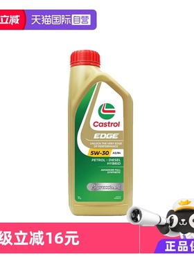 Castrol嘉实多极护全合成汽机油5W-30 1L SL进口发动机保养正品