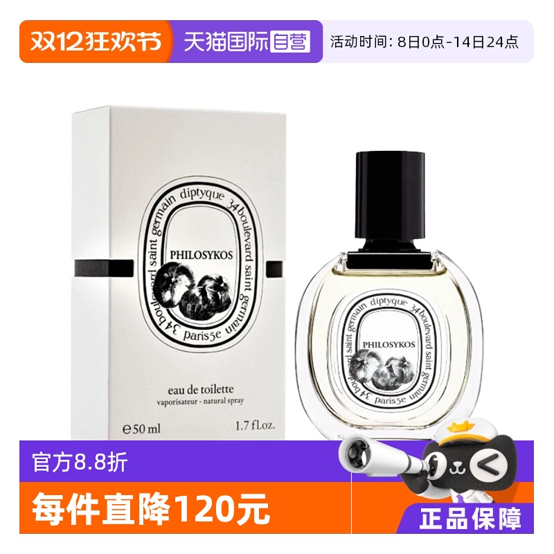 ӪDiptyque/ϣ޻ˮ 50mlľʻ 585.05Ԫ
