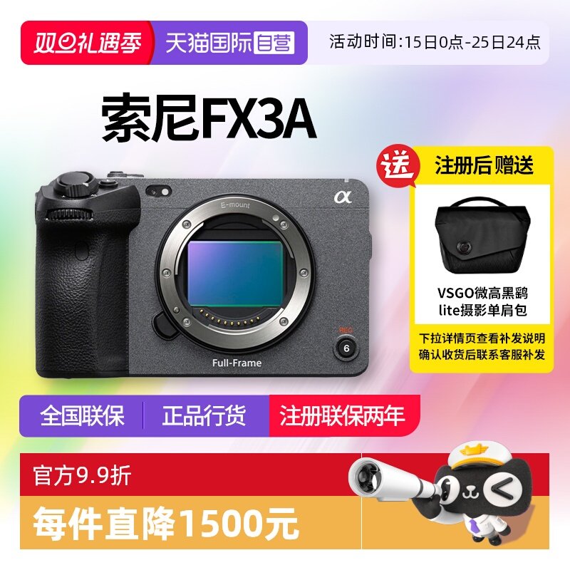 【自营】索尼 ILME-FX3A 全画幅专业级4K高清摄影机索尼FX3A相机