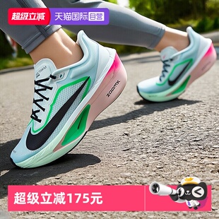 【自营】Nike耐克跑步鞋男2026春季新款ZOOM FLY 6全掌碳板跑鞋男