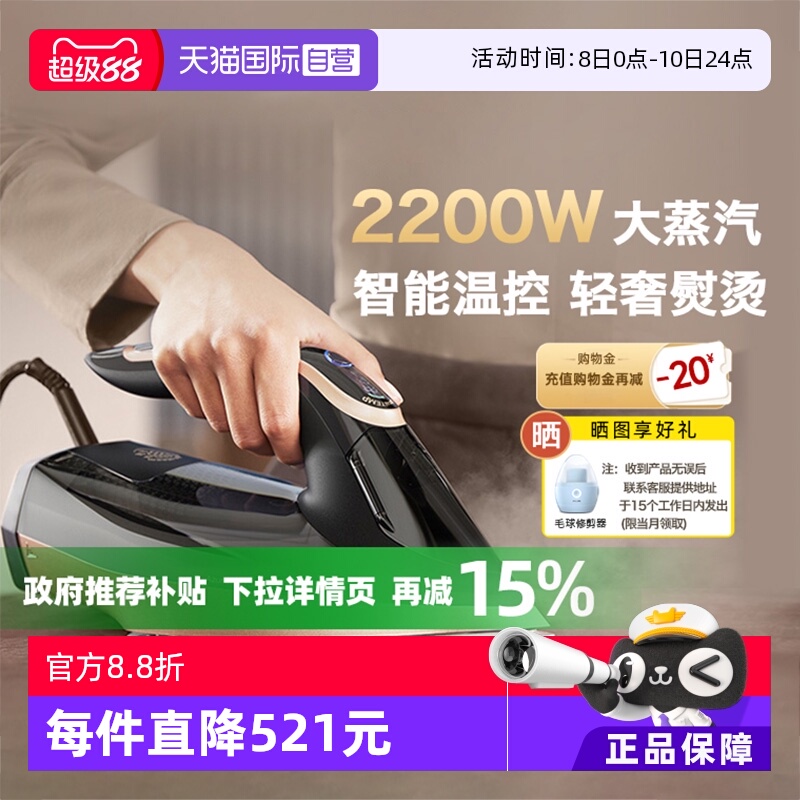 【自营】飞利浦智能温控电熨斗蒸汽熨烫DST8041【下拉领优惠】