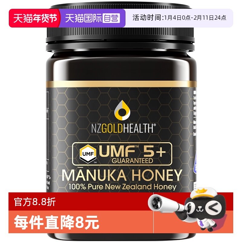 【自营】蜜兰达新西兰原装进口麦卢卡蜂蜜纯正天然正品UMF5+500g
