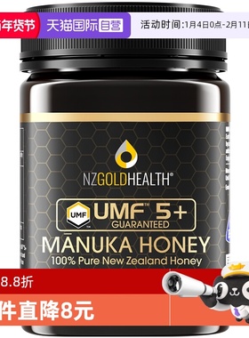 【自营】蜜兰达新西兰原装进口麦卢卡蜂蜜纯正天然正品UMF5+500g