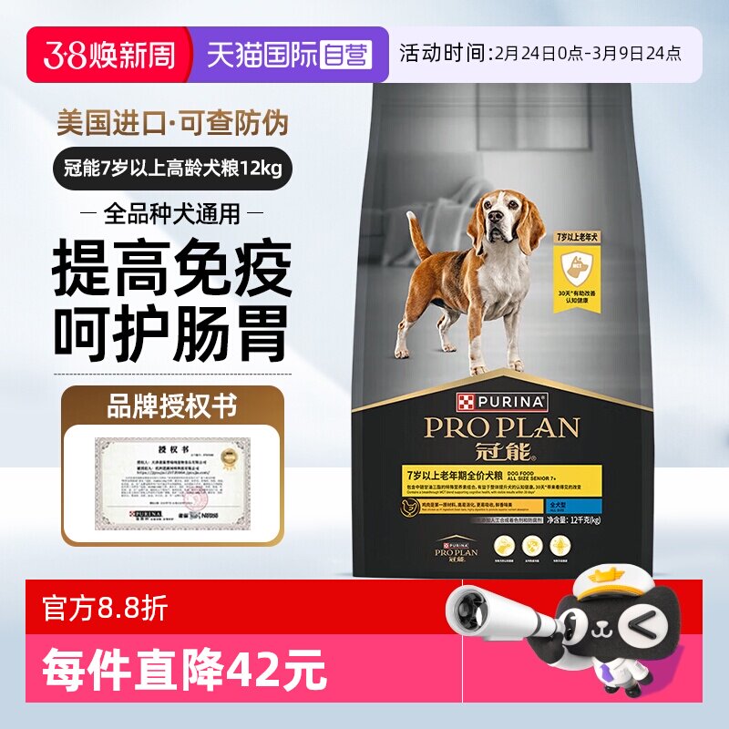 【自营】冠能狗粮12kg中型大型老年成犬赛级猎犬金毛全价【临期】