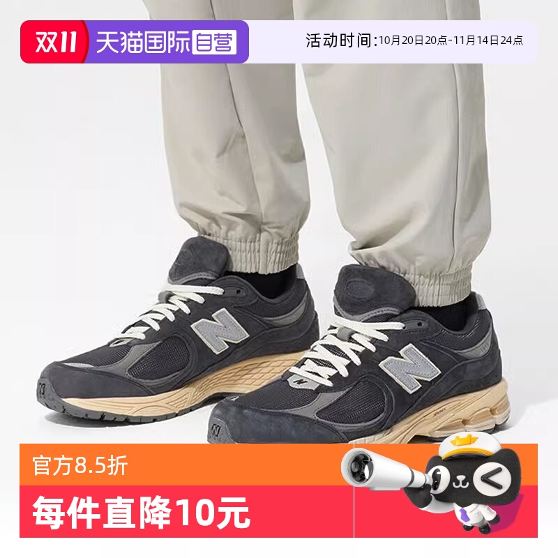 【自营】New Balance NB休闲鞋男女经典2002系列慢跑鞋复古运动鞋