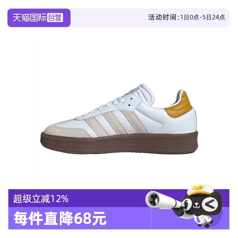 【自营】阿迪达斯三叶草男女鞋SAMBA XLGORI运动休闲鞋JR3325