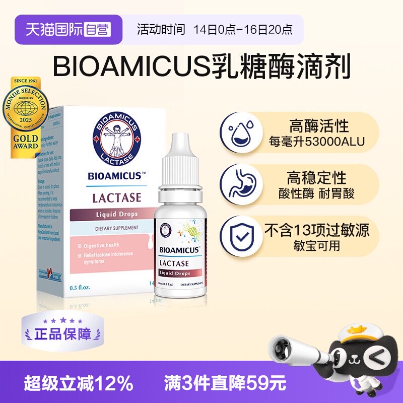 每毫升酶活性53000ALU图片