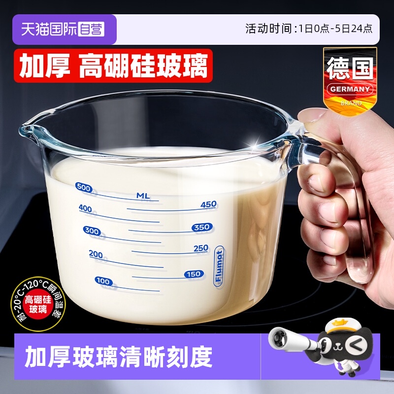 【自营】玻璃厨房牛奶量杯食品级带刻度专用微波炉可加热奶水杯子 - 封面