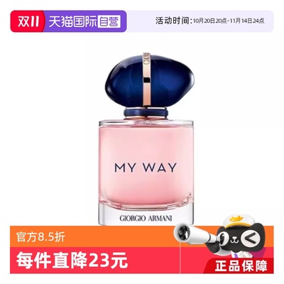 MyWay自我无界女士浓香50ml